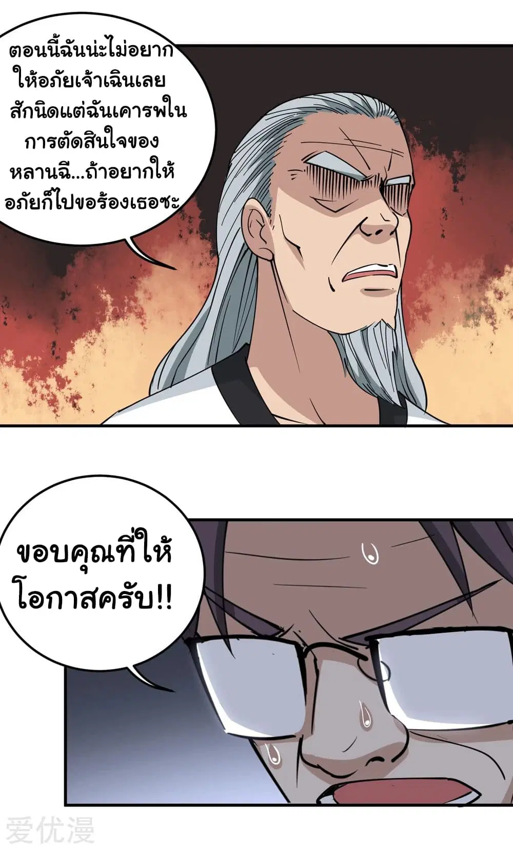 หน้า 3 จาก 23
