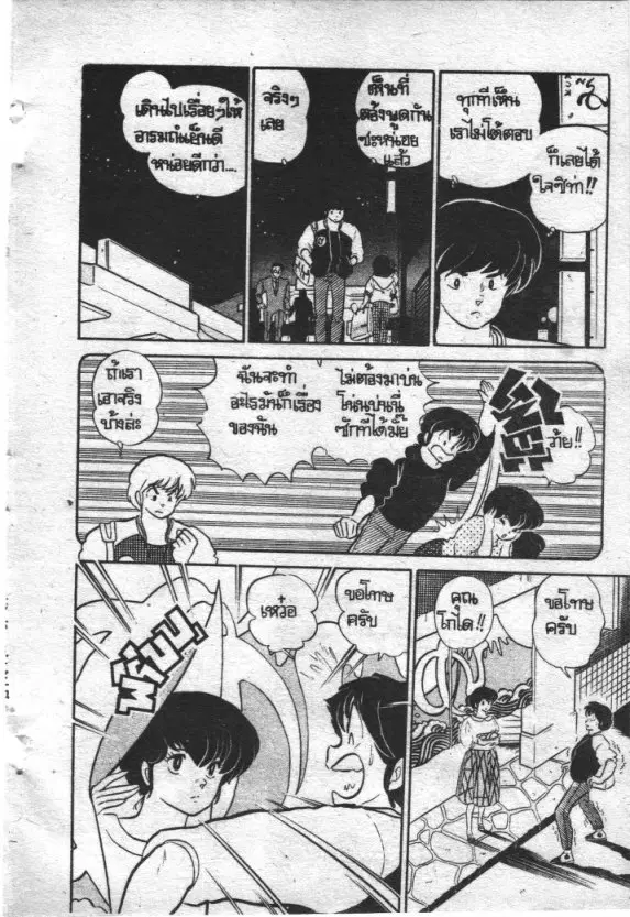 หน้า 8 จาก 21
