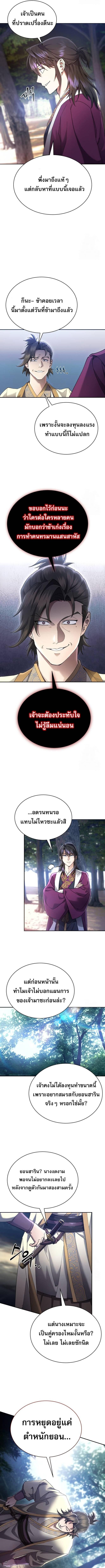 หน้า 9 จาก 14