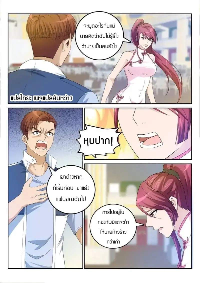 หน้า 3 จาก 10