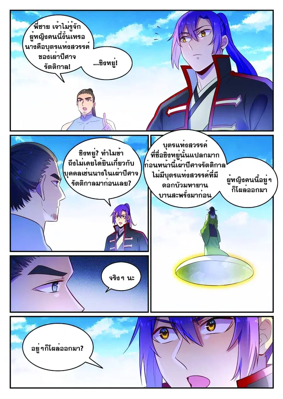 หน้า 10 จาก 12
