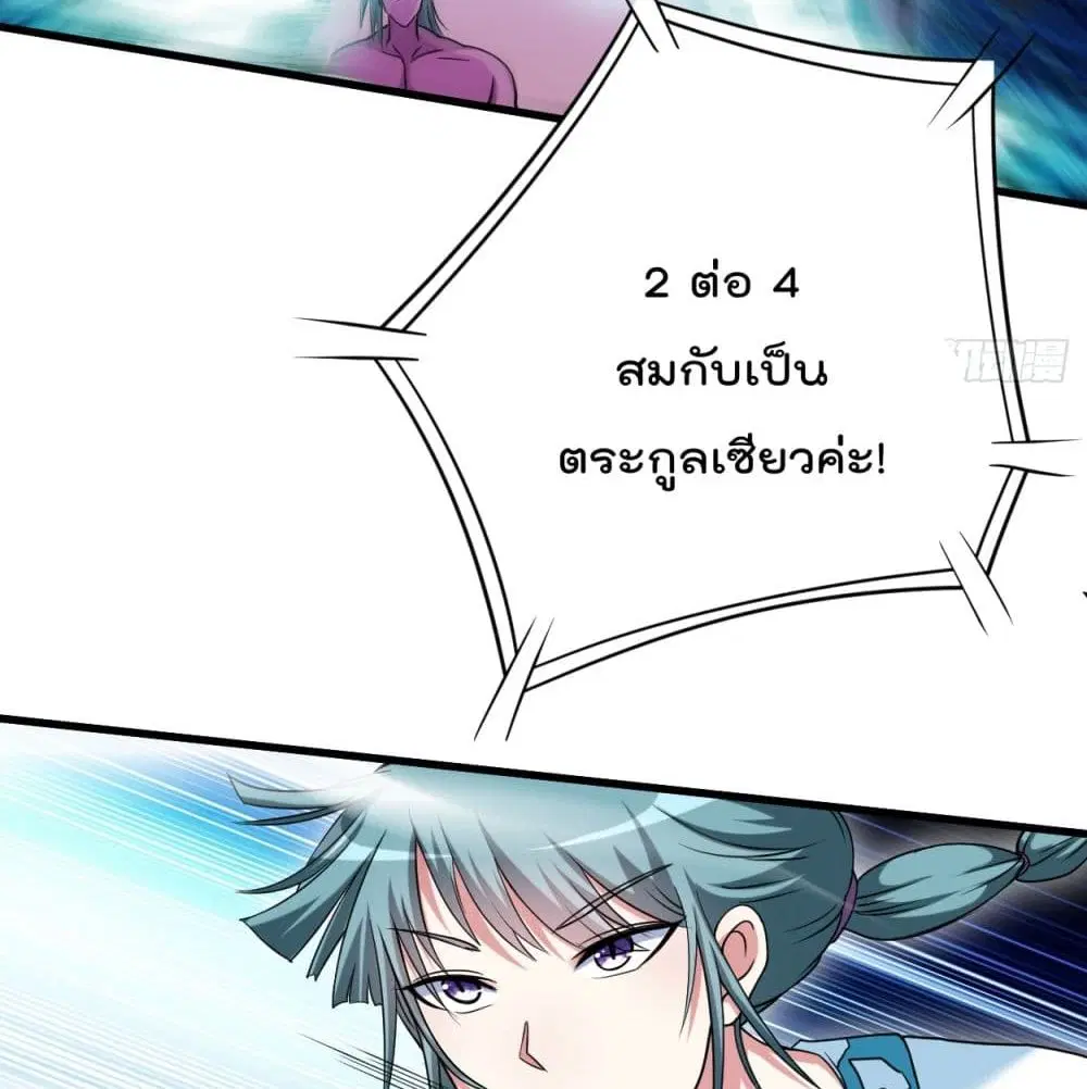 หน้า 27 จาก 80