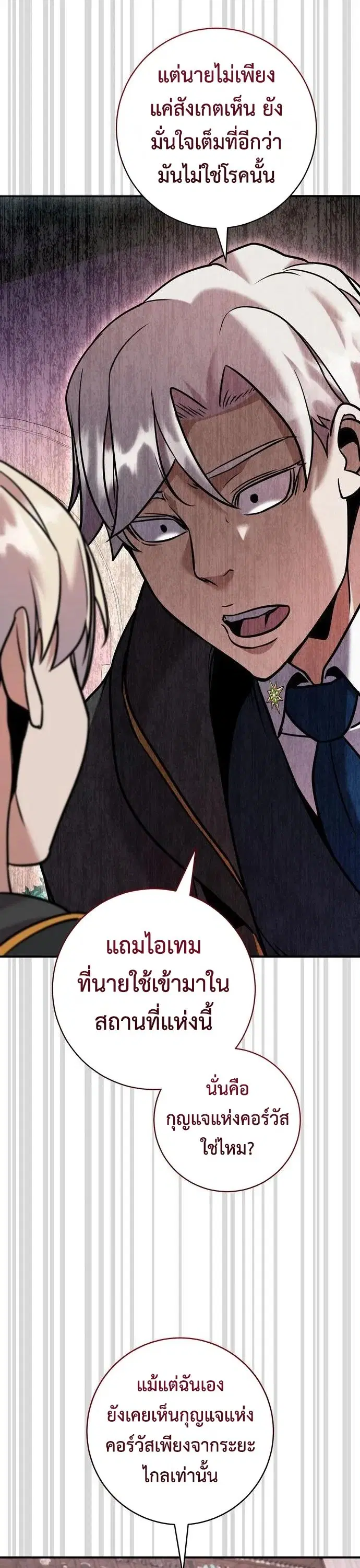 หน้า 59 จาก 66