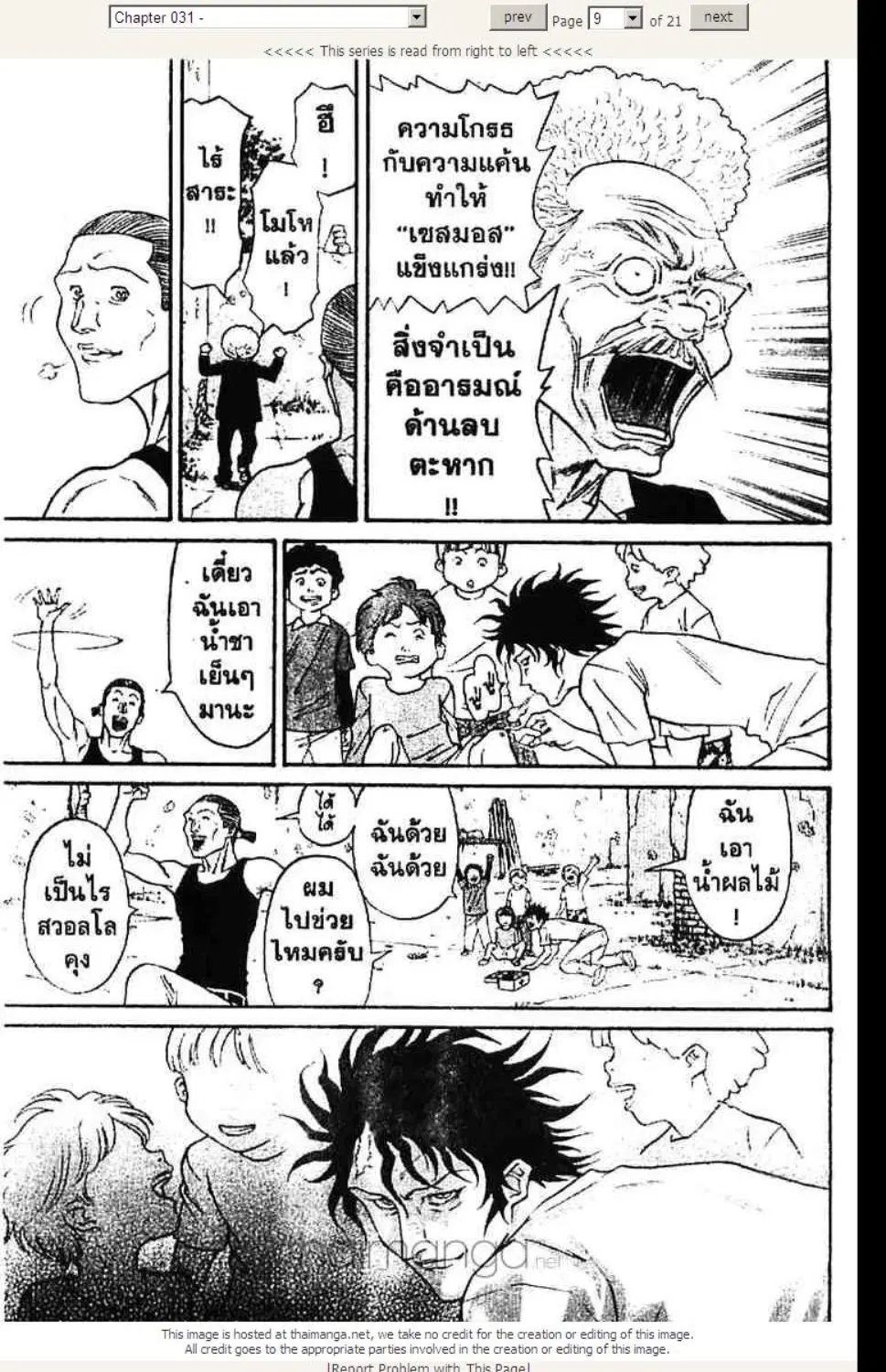 หน้า 9 จาก 21