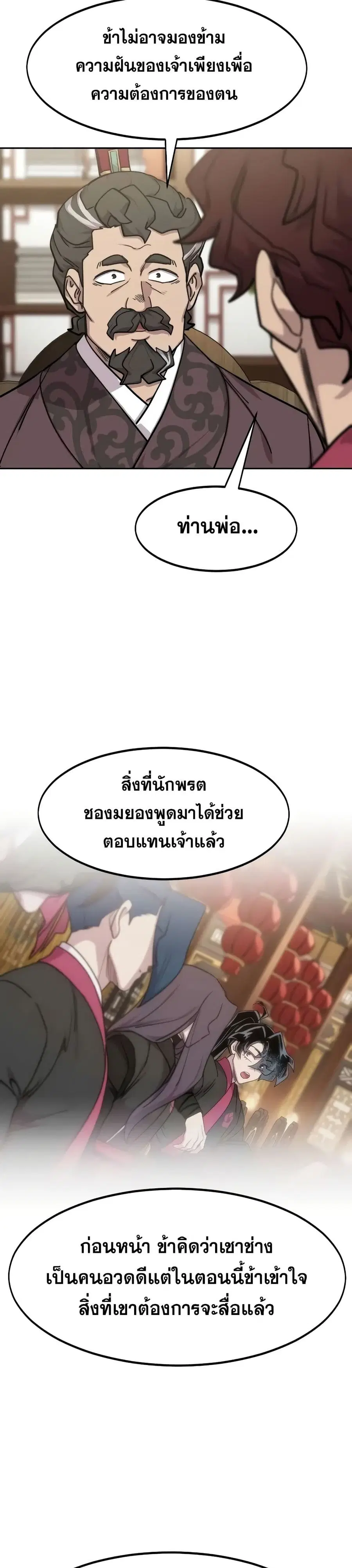 หน้า 29 จาก 36