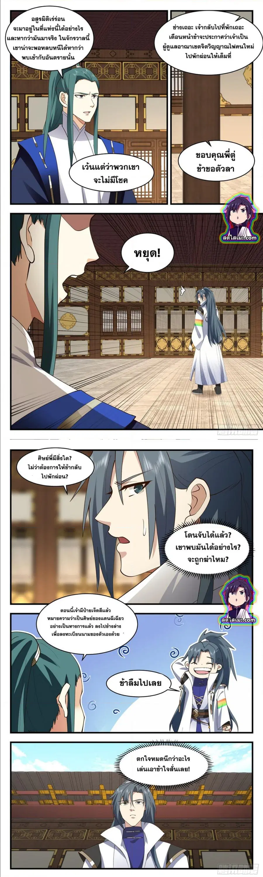 หน้า 4 จาก 6