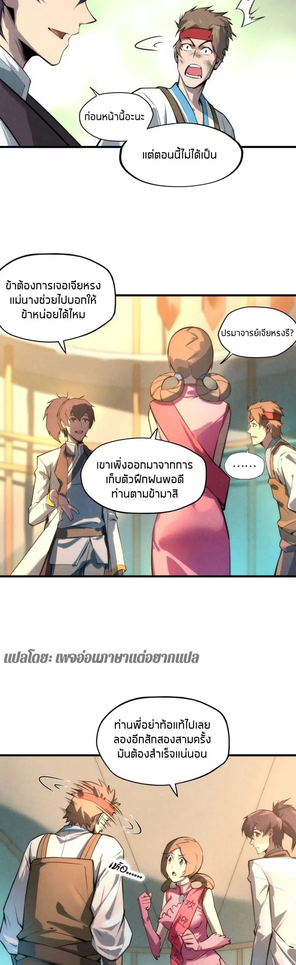 หน้า 10 จาก 26