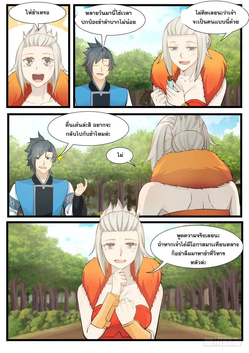 หน้า 3 จาก 16