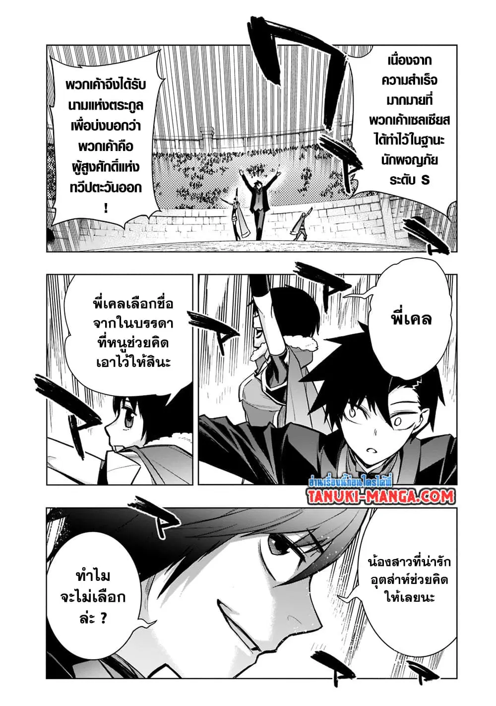 หน้า 3 จาก 10
