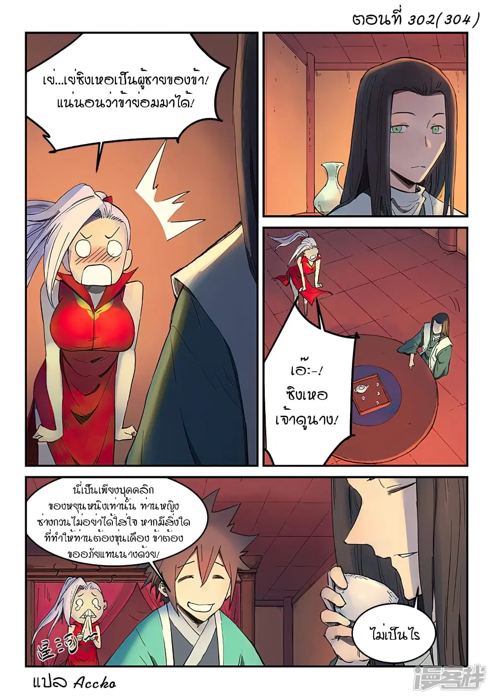 หน้า 1 จาก 10