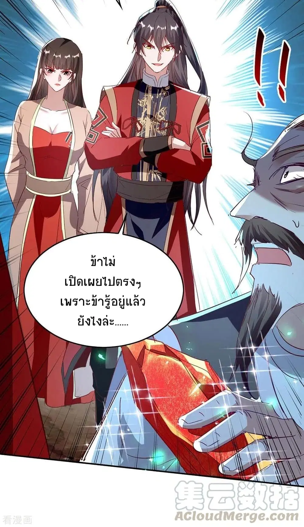 หน้า 8 จาก 29
