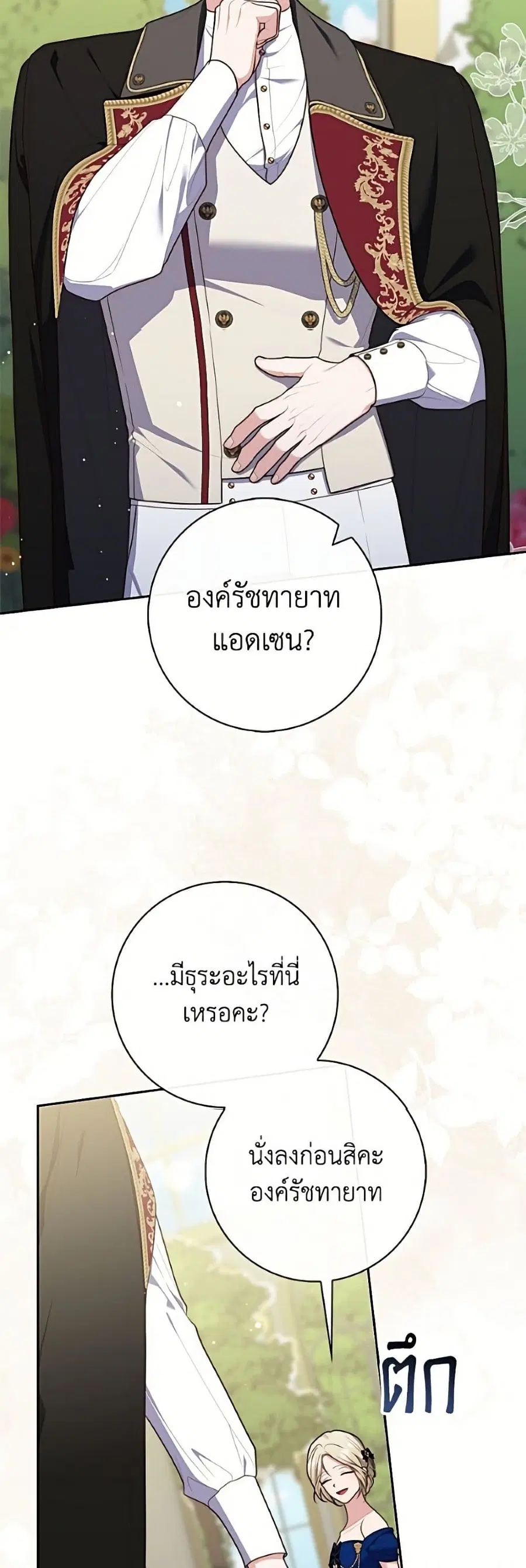 หน้า 47 จาก 52