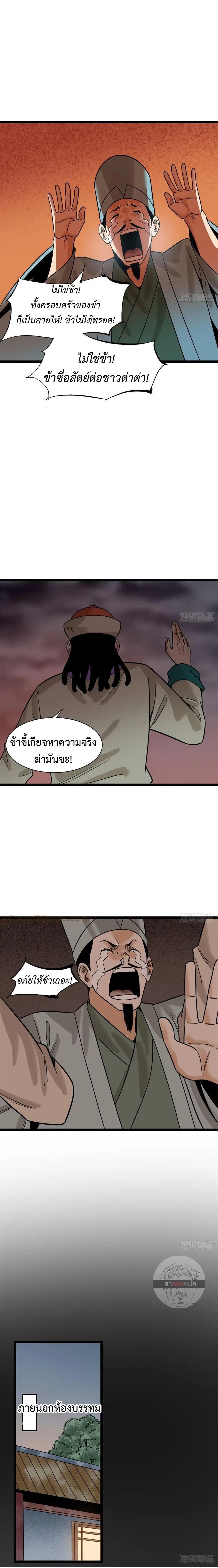 หน้า 8 จาก 10
