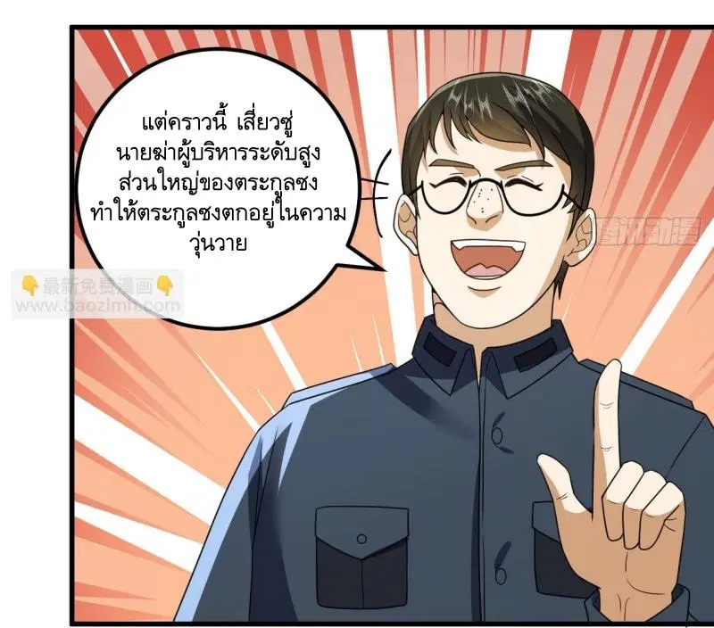 หน้า 8 จาก 49