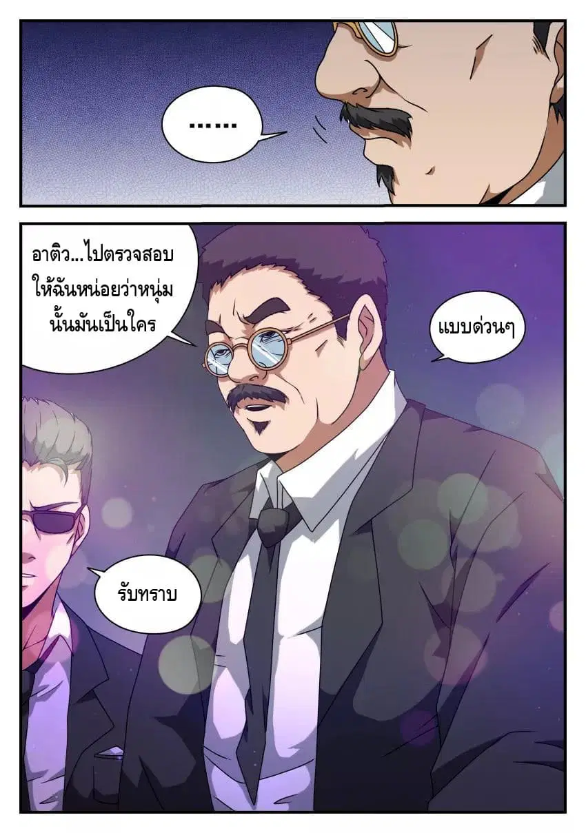 หน้า 10 จาก 11