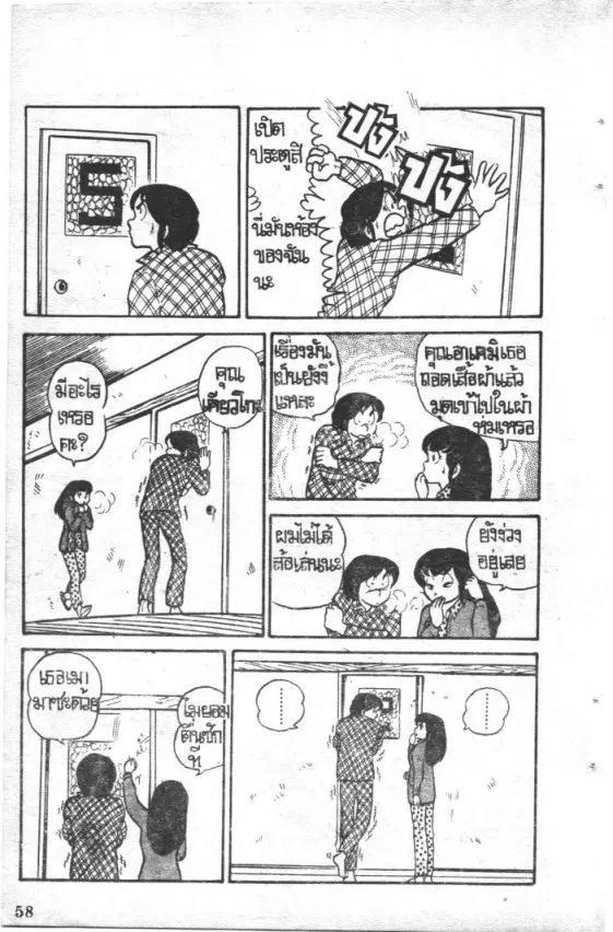 หน้า 18 จาก 20