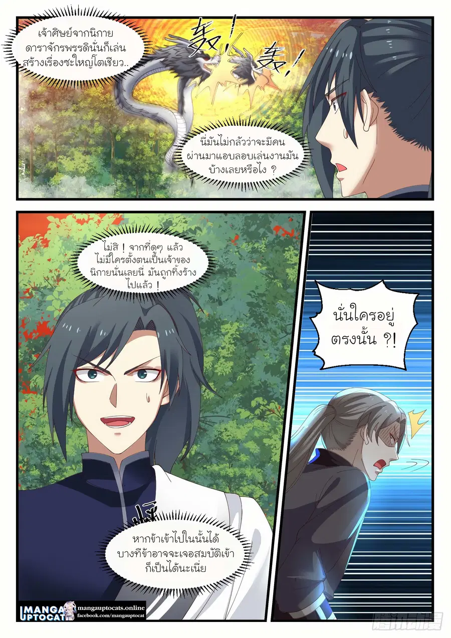หน้า 5 จาก 12