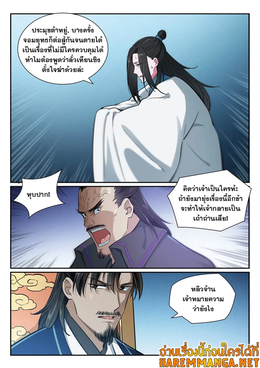 หน้า 3 จาก 13