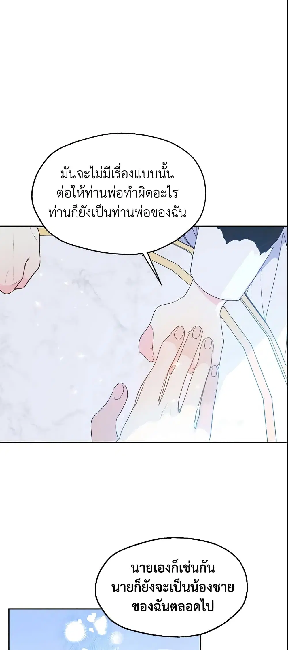 หน้า 14 จาก 38