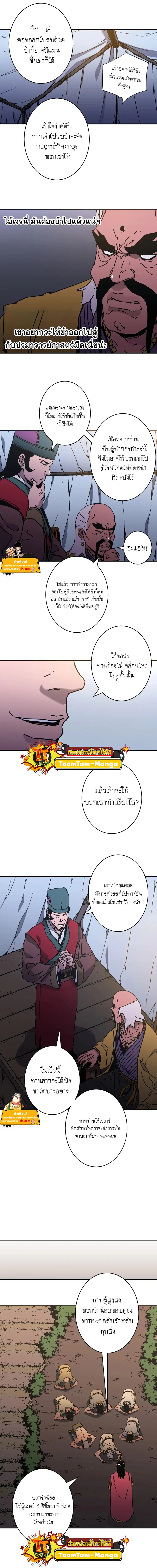 หน้า 3 จาก 12