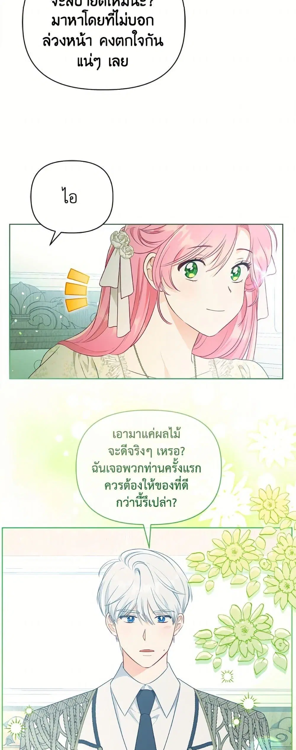 หน้า 33 จาก 52