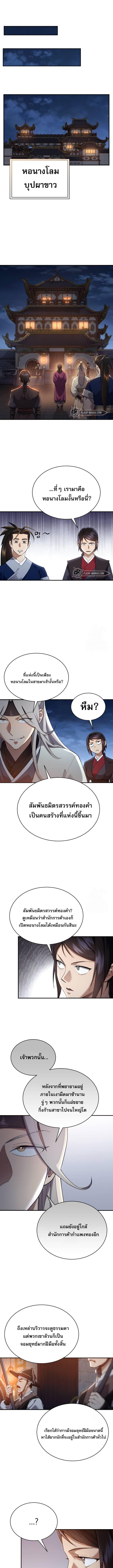หน้า 3 จาก 13