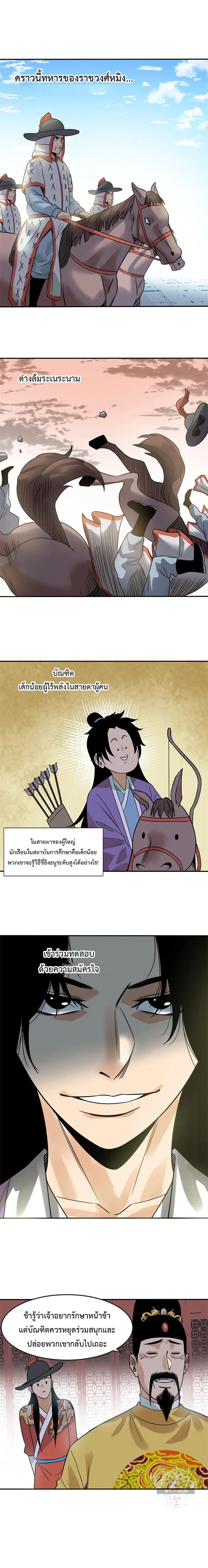 หน้า 2 จาก 12