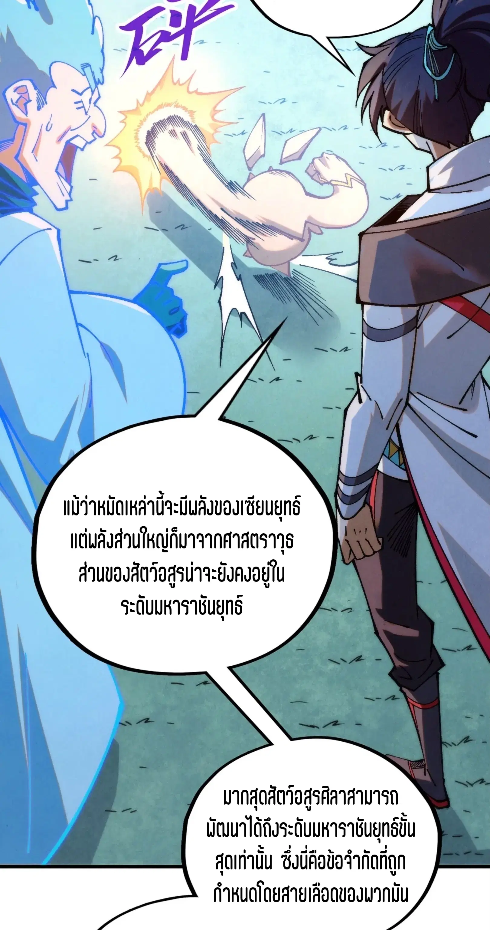 หน้า 57 จาก 61