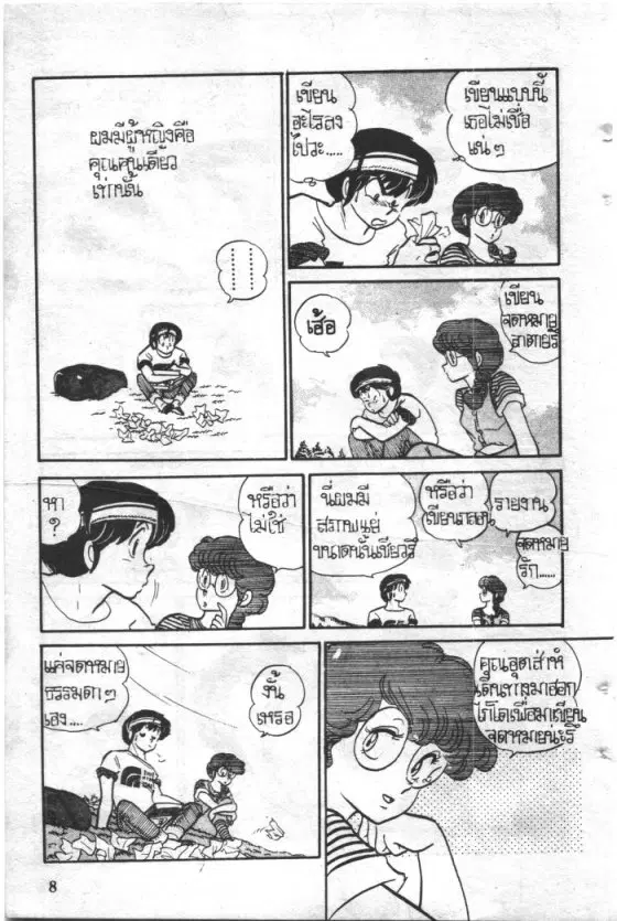 หน้า 8 จาก 21