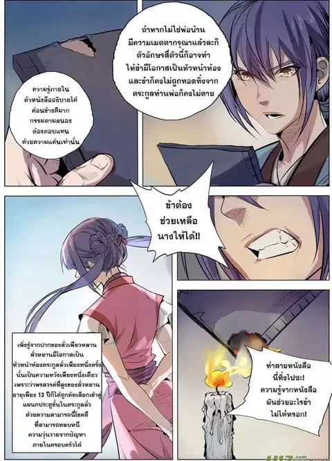 หน้า 19 จาก 23