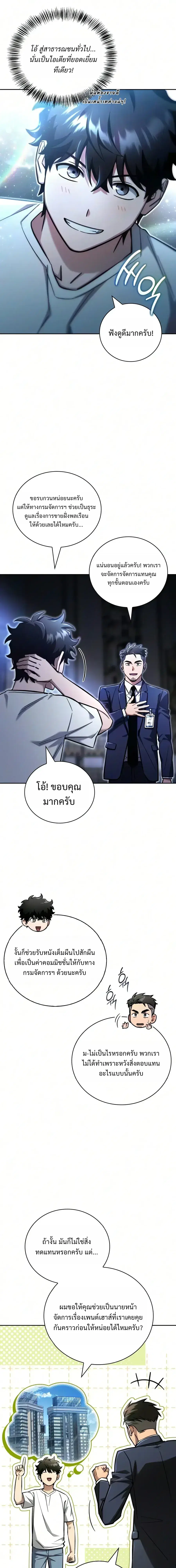 หน้า 8 จาก 39