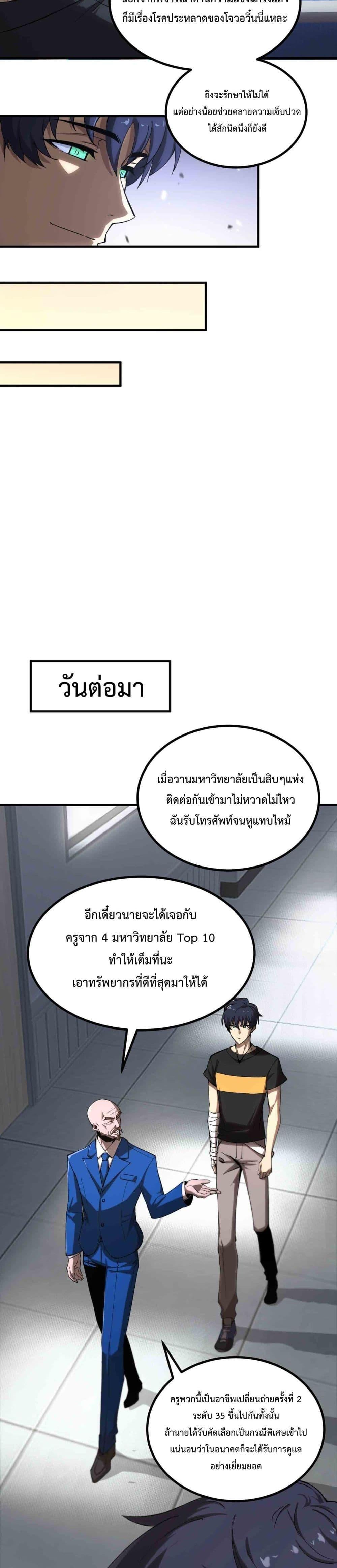หน้า 10 จาก 28