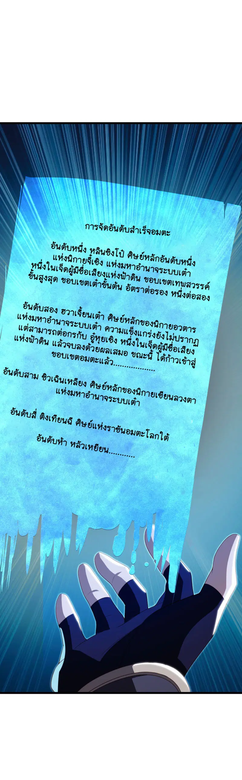หน้า 52 จาก 58