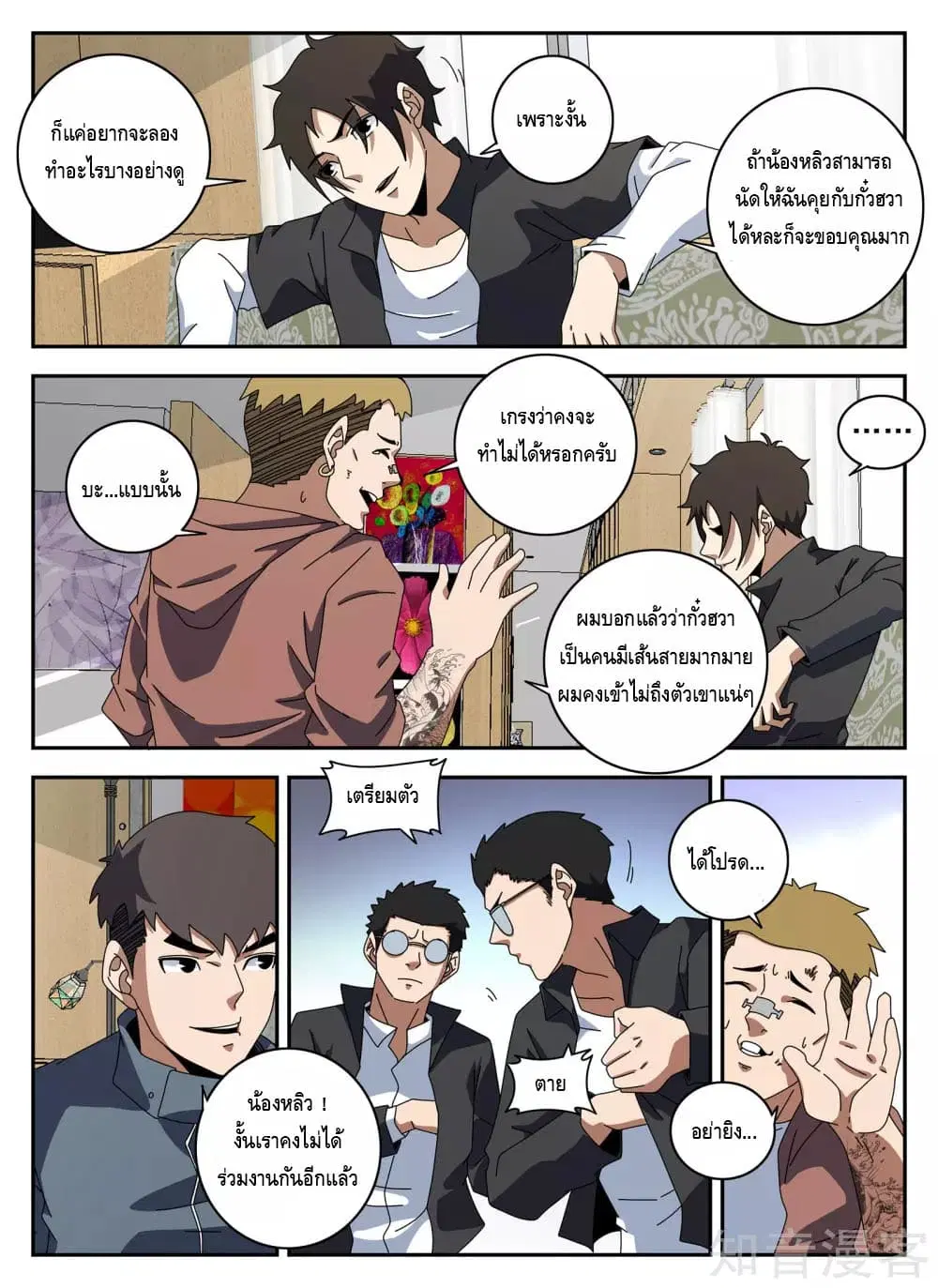 หน้า 12 จาก 15
