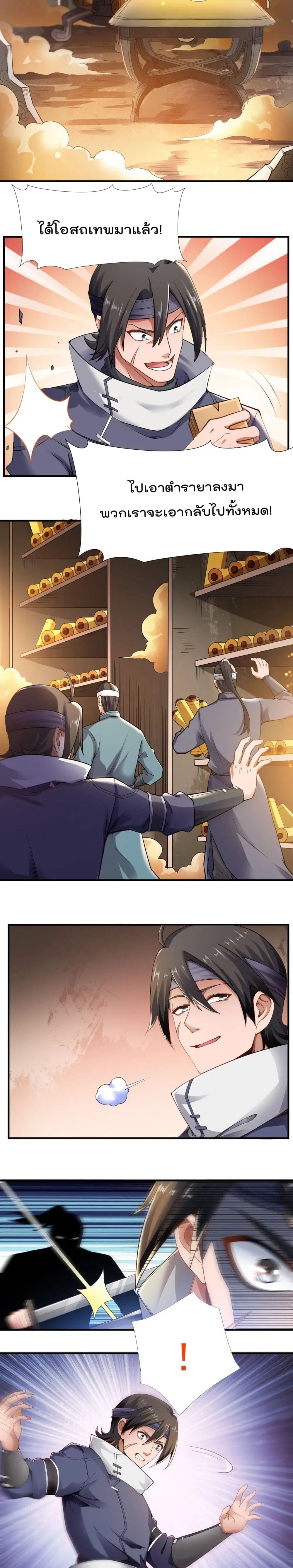 หน้า 8 จาก 12
