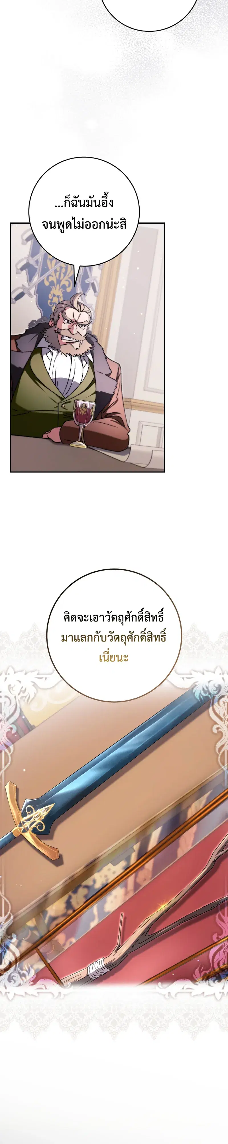 หน้า 7 จาก 33