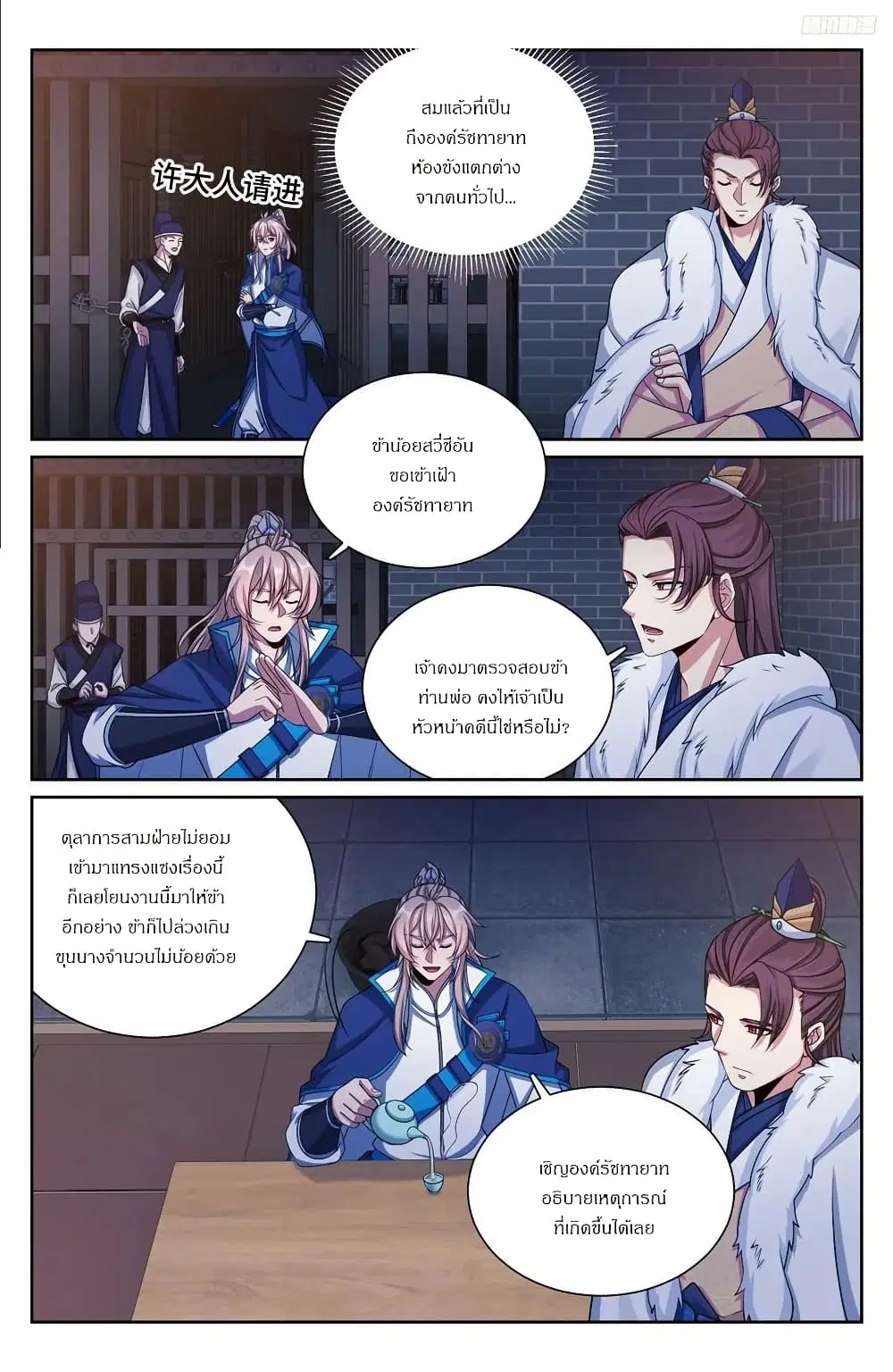 หน้า 5 จาก 18