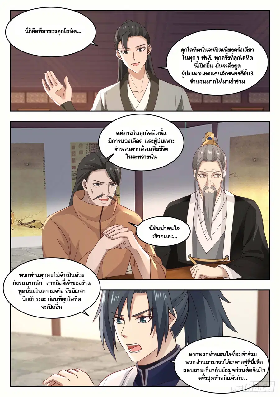 หน้า 10 จาก 12