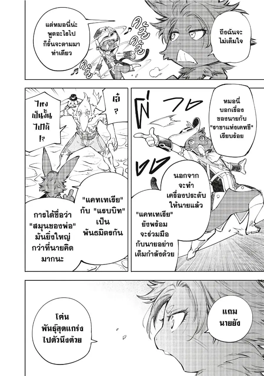 หน้า 5 จาก 20