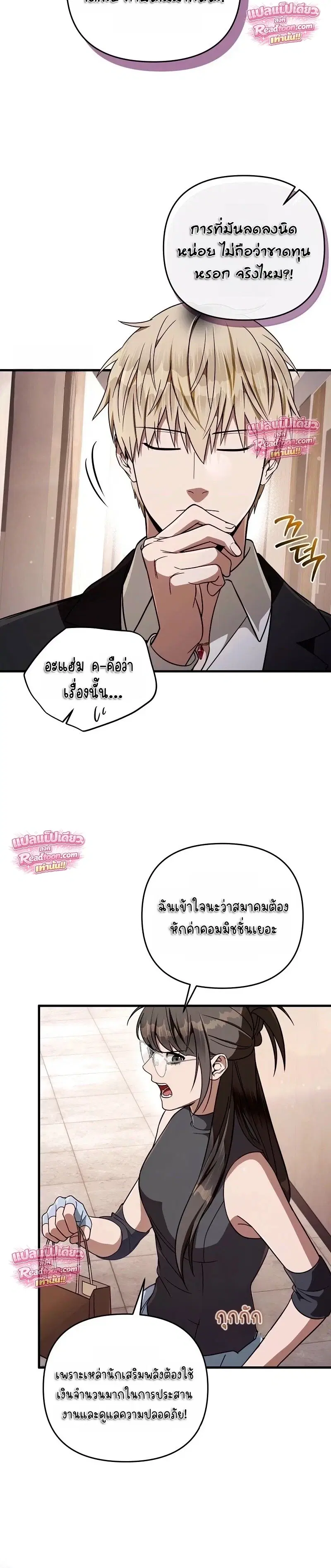 หน้า 8 จาก 21