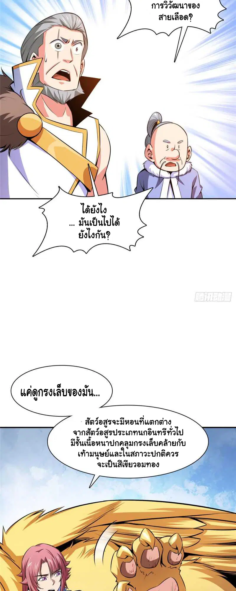 หน้า 6 จาก 28