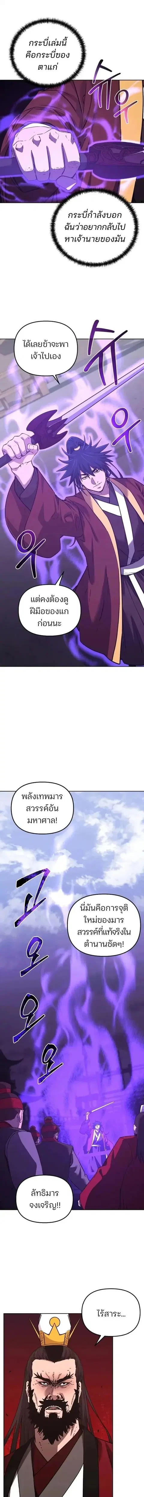 หน้า 3 จาก 22