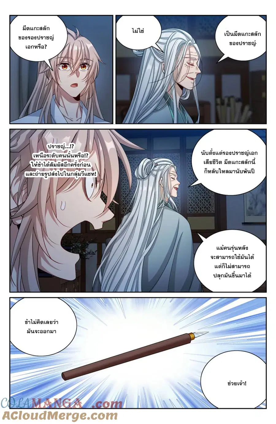 หน้า 5 จาก 20