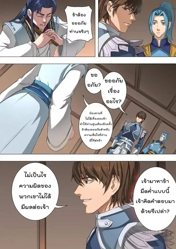 หน้า 10 จาก 24