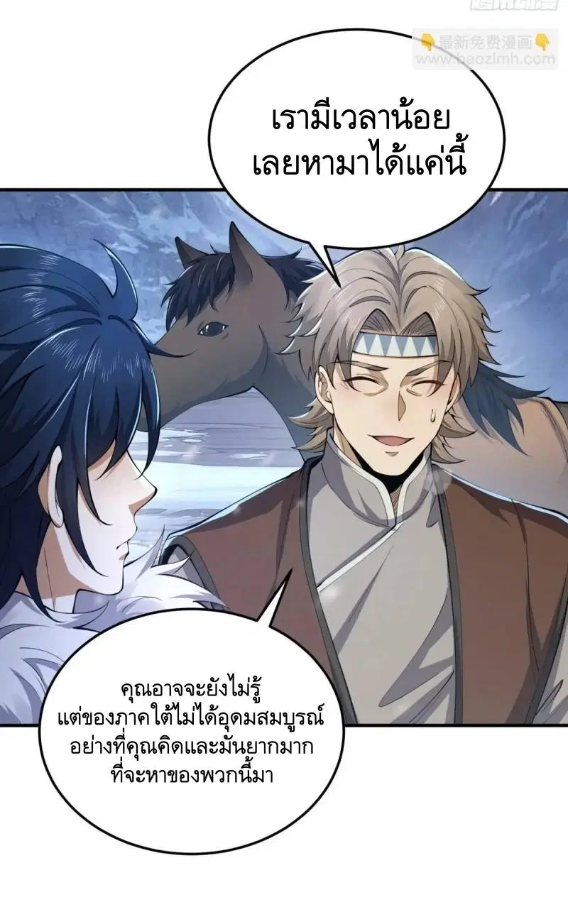 หน้า 48 จาก 54