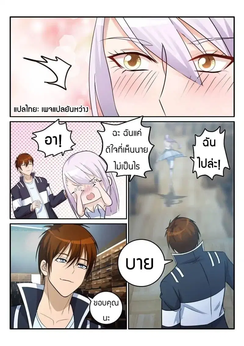 หน้า 2 จาก 10
