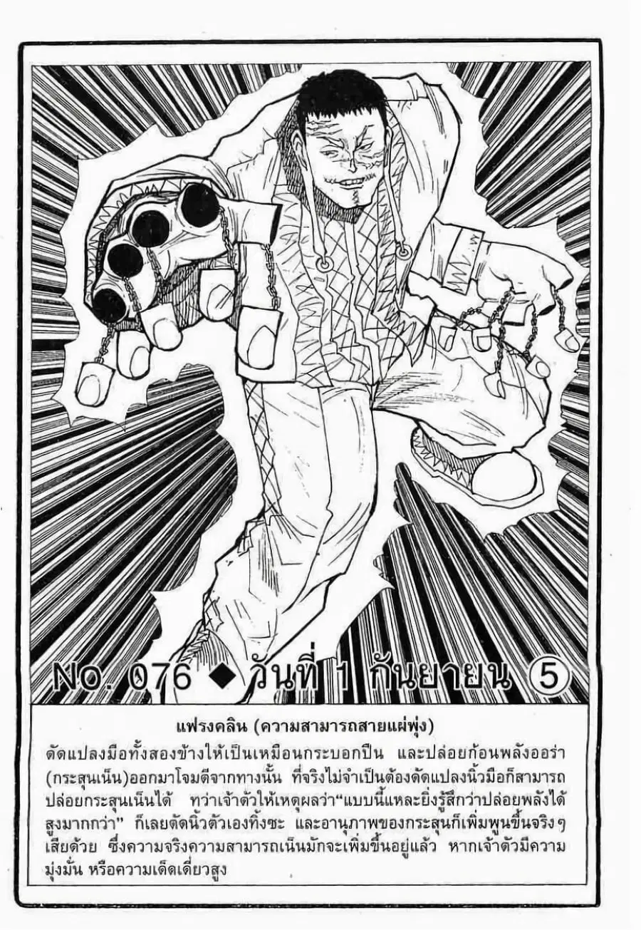หน้า 1 จาก 19