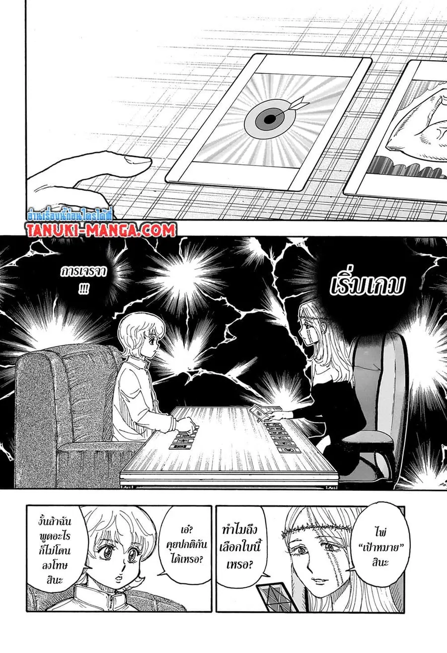 หน้า 2 จาก 13