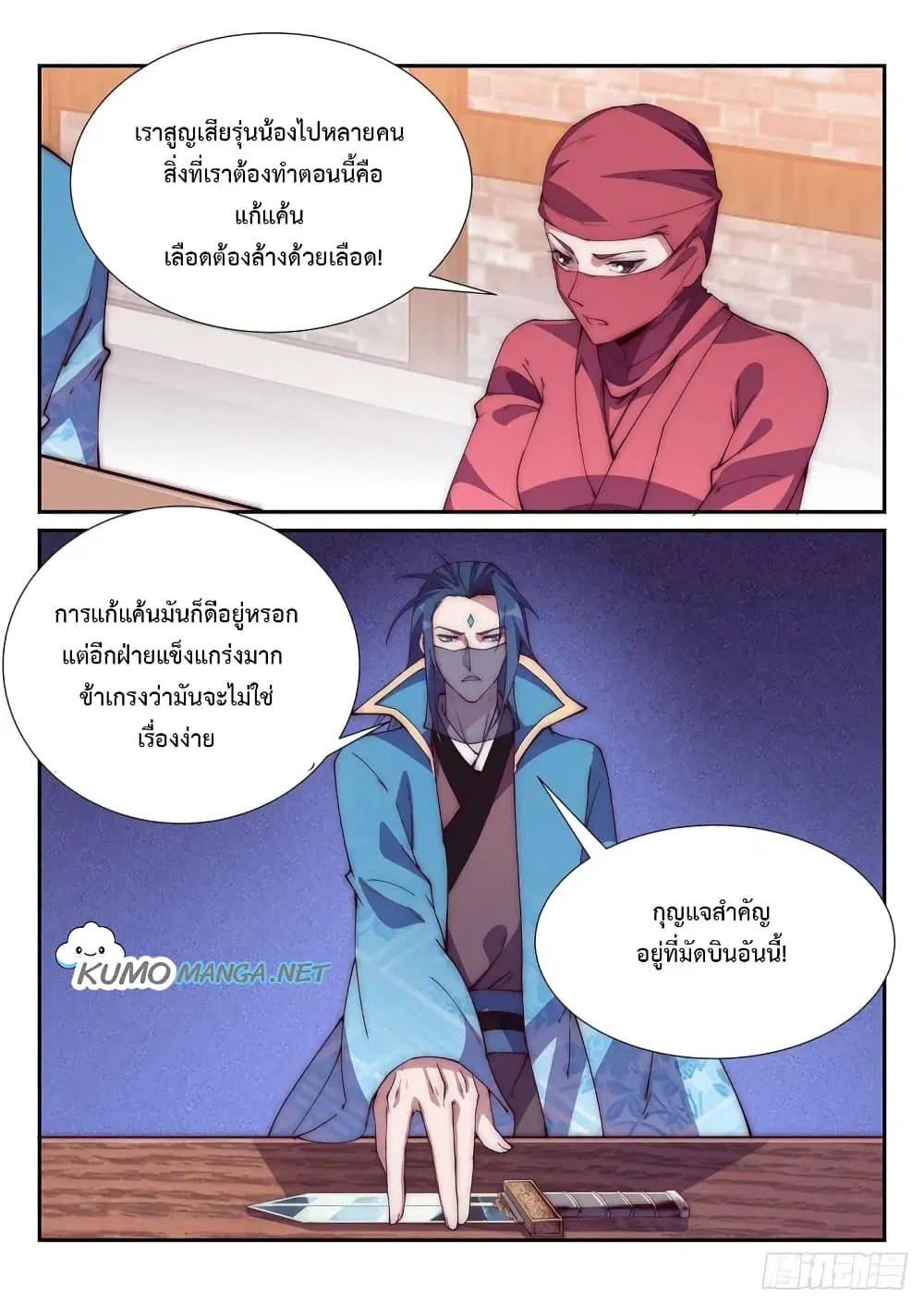 หน้า 9 จาก 14