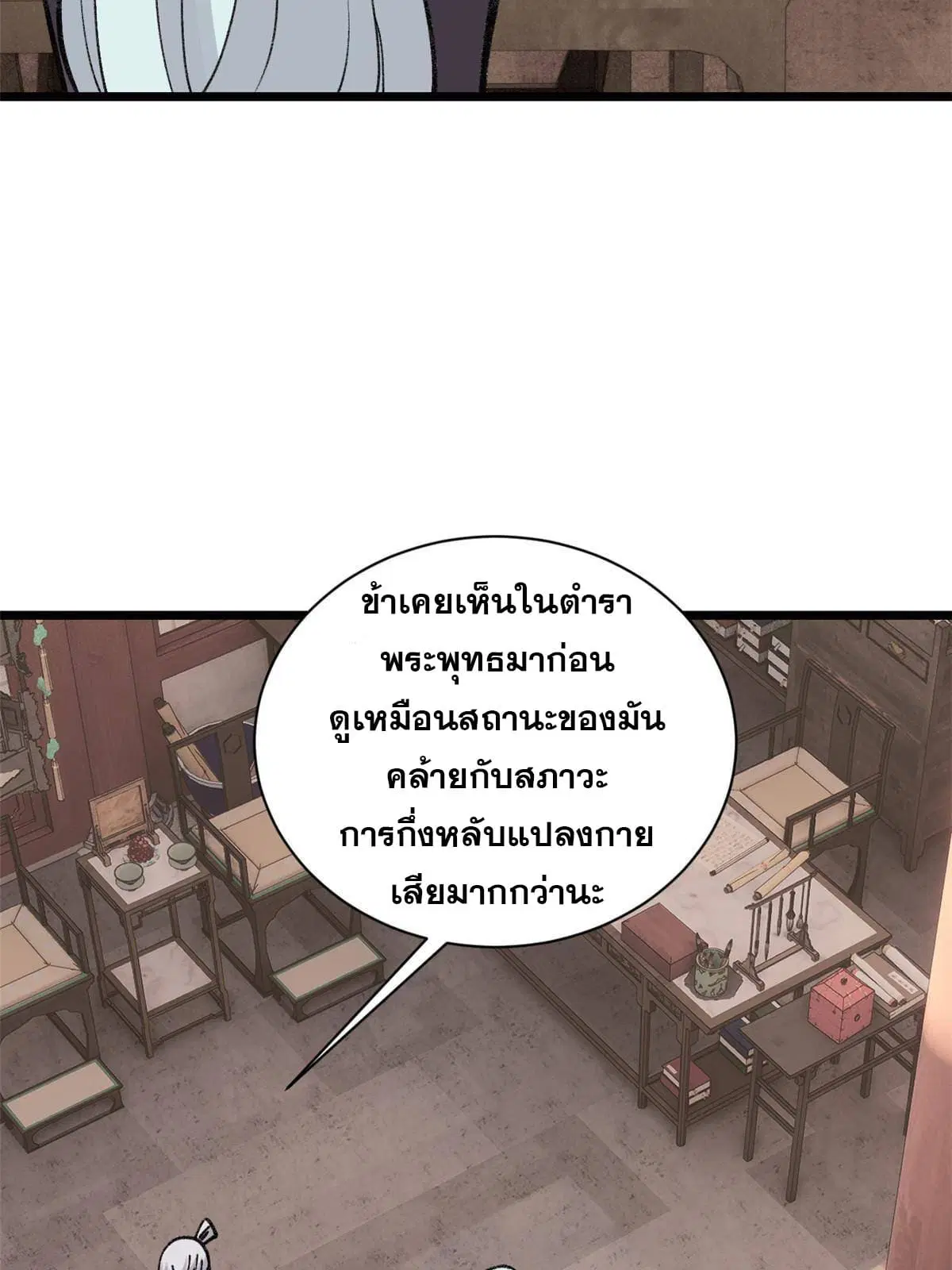 หน้า 57 จาก 65